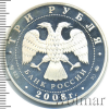 3 рубля. Дом Н.И. Севастьянова (Дом Союзов) XIX в., г. Екатеринбург | Аукцион: Wolmar