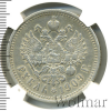1 рубль. NGS русский R | Аукцион: Wolmar