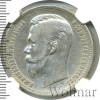 1 рубль. NGS русский R | Аукцион: Wolmar