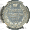 Полтина Петров - 1 рубль. | Аукцион: Wolmar