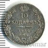 10 копеек RR, Петров - 5 рублей, Ильин - 5-10 рублей. | Аукцион: Wolmar
