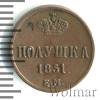 Полушка | Аукцион: Wolmar