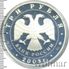 3 рубля. Дом Н.И. Севастьянова (Дом Союзов) XIX в., г. Екатеринбург | Аукцион: Wolmar