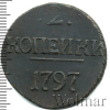 2 копейки R, Петров - 1 рубль. | Аукцион: Wolmar