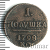Полушка RR, Петров - 2 рубля, Ильин - 3 рубля | Аукцион: Wolmar