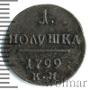 Полушка RR,  Петров - 2 рубля, Ильин - 3 рубля | Аукцион: Wolmar