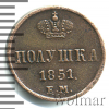 Полушка | Аукцион: Wolmar