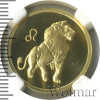 50 рублей. Лев | Аукцион: Wolmar