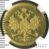 3 рубля. NGS русский R | Аукцион: Wolmar
