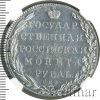 1 рубль. NGS русский  Петров - 2,5 рубля. | Аукцион: Wolmar