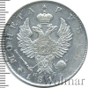 1 рубль Петров - 1,5 рубля. | Аукцион: Wolmar