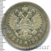 1 рубль R | Аукцион: Wolmar