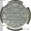 20 копеек R, Петров - 0,5 рублей. | Аукцион: Wolmar