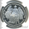 25 рублей. Иван III | Аукцион: Wolmar