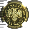 25 рублей. Русский балет | Аукцион: Wolmar