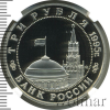 3 рубля. Освобождение Европы от фашизма. Кенигсберг | Аукцион: Wolmar