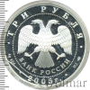 3 рубля. Чемпионат мира по легкой атлетике в Хельсинки | Аукцион: Wolmar
