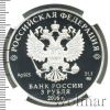 3 рубля. Здание Ссудной казны в Настасьинском переулке, г. Москва | Аукцион: Wolmar