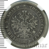 25 копеек. NGS русский  RR, Петров - 7 рублей. Ильин - 3 рубля. | Аукцион: Wolmar
