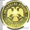 50 рублей. Чемпионат Европы по дзюдо, г. Челябинск | Аукцион: Wolmar