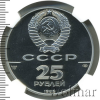 25 рублей. Иван III | Аукцион: Wolmar