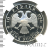 10 рублей. Русский балет | Аукцион: Wolmar