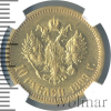10 рублей. NGS русский | Аукцион: Wolmar