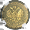 10 рублей. DNC русский | Аукцион: Wolmar