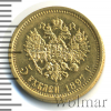 5 рублей | Аукцион: Wolmar