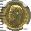 5 рублей В слабе NGC | Аукцион: Wolmar