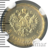 5 рублей R | Аукцион: Wolmar