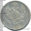 20 копеек R,  Петров - 1 рубль. | Аукцион: Wolmar