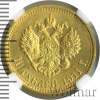 10 рублей | Аукцион: Wolmar