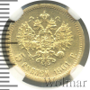 5 рублей | Аукцион: Wolmar