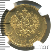 5 рублей.  В слабе NGC | Аукцион: Wolmar