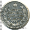 1 рубль Петров - 1,5 рубля. | Аукцион: Wolmar