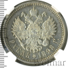 1 рубль | Аукцион: Wolmar