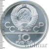 10 рублей. Бокс. Игры XXII Олимпиады | Аукцион: Wolmar