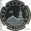 3 рубля. Открытие второго фронта | Аукцион: Wolmar