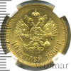 10 рублей. NGS русский | Аукцион: Wolmar
