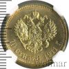 10 рублей | Аукцион: Wolmar