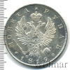 1 рубль Петров - 1,5 рубля. | Аукцион: Wolmar
