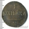 1 копейка Петров - 2 рубля, Ильин - 1 рубль | Аукцион: Wolmar