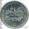 5 рублей. Минск. Игры XXII Олимпиады | Аукцион: Wolmar