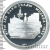 5 рублей. Минск. Игры XXII Олимпиады | Аукцион: Wolmar