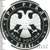 3 рубля. Дом-музей И.С. Тургенева, Орловская обл. | Аукцион: Wolmar