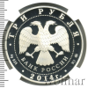 3 рубля. Дом-музей И.С. Тургенева, Орловская обл. | Аукцион: Wolmar