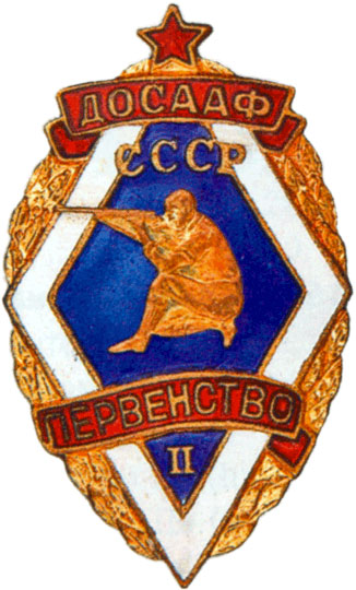 Призовой знак, знаки добровольных обществ и общественных организаций