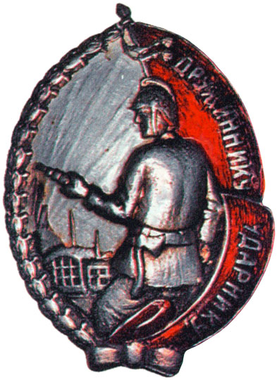 Наградной знак пожарного дела завода им. Ленина, г. Одесса