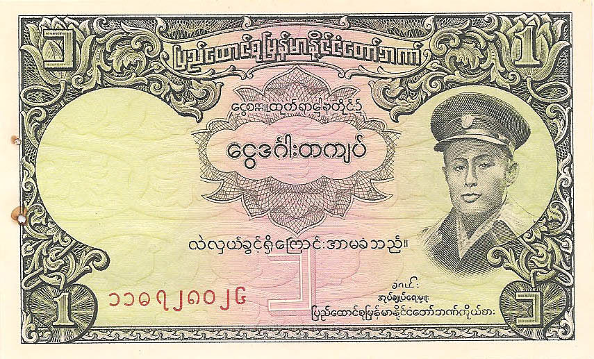 1 кьят, 1958 год